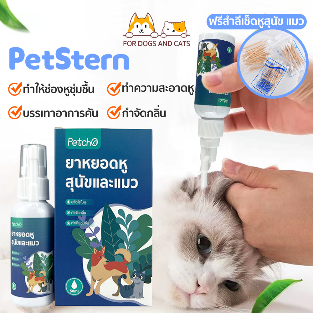 PetStern Ear Wipes Cat Ear Mite Drops Dog Ear Cleaner Cleaning Ears for