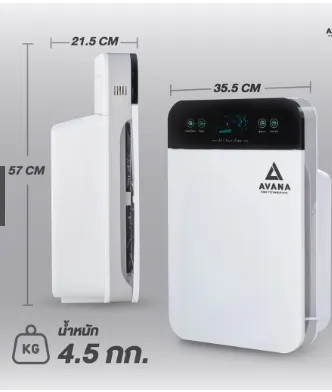 บริสุทธิ์ กับ Avana เครื่องฟอกอากาศ Air Purifier รุ่น AV-001 สำหรับพื้นที่ 50 ตรม. กรองฝุ่น กลิ่น ควัน PM. 2.5 รับประกัน 1ปี