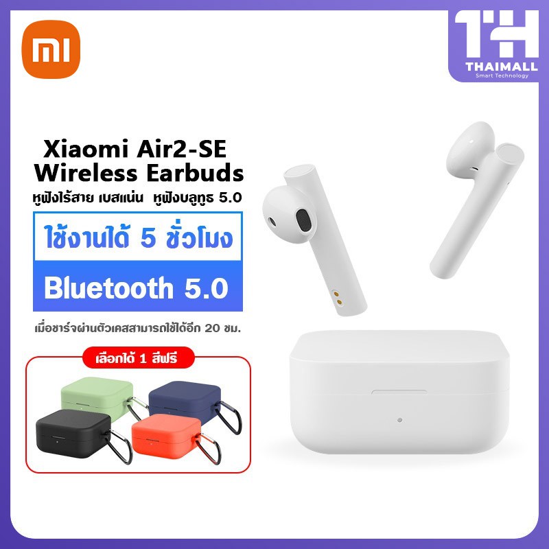 Xiaomi mi true wireless earphones 2 basic Air2 SE หูฟังไร้สายบลูทูธ หูฟังเกมมิ่ง
