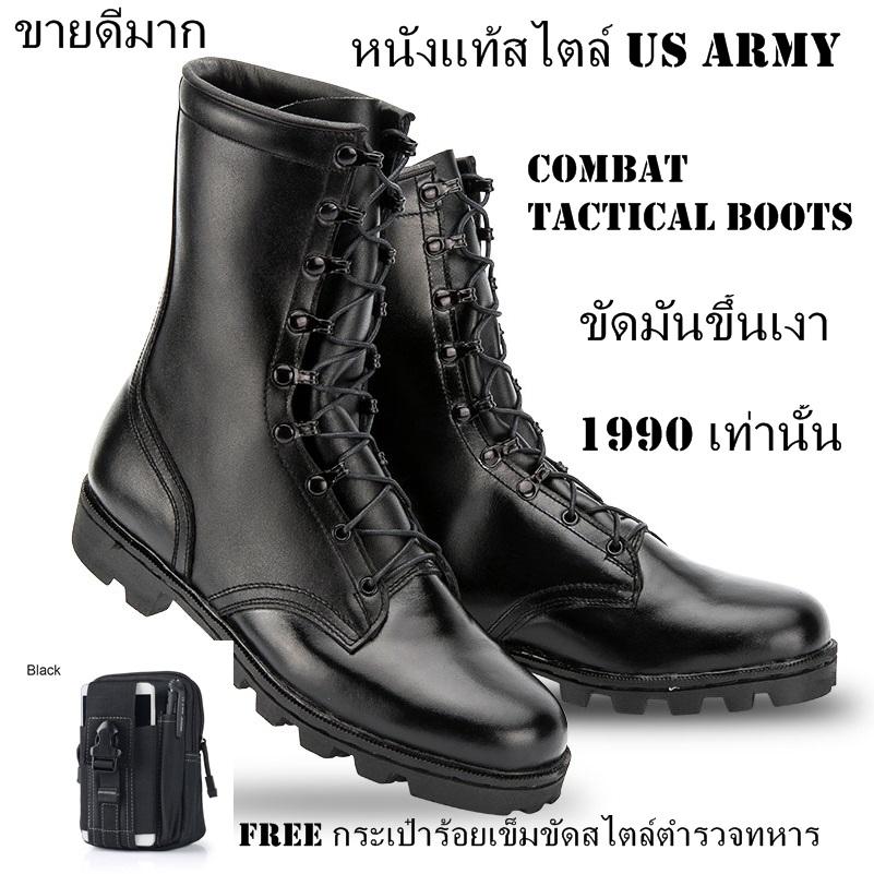 รองเท้า combat ตำรวจ ทหาร แบบหนังแท้ ขัดมัน วนน้ำขึ้นเงา มาตรฐารเก้ารูสวยงาม tactical boots combat แถมฟรี กระเป๋าร้อยเข็มขัด ส่งไวได้เร็ว