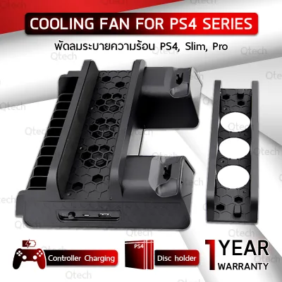 3in1 แท่นวาง PS4 / PS4 Slim / PS4 Pro ขาตั้งเครื่อง ที่ชาร์จจอย ที่ชาร์ท - Cooling Stand, Cooling Fan Cooler for Playstation 4 PS4/ PS4 Pro/ PS4 Slim, Controller Charging Dock Station