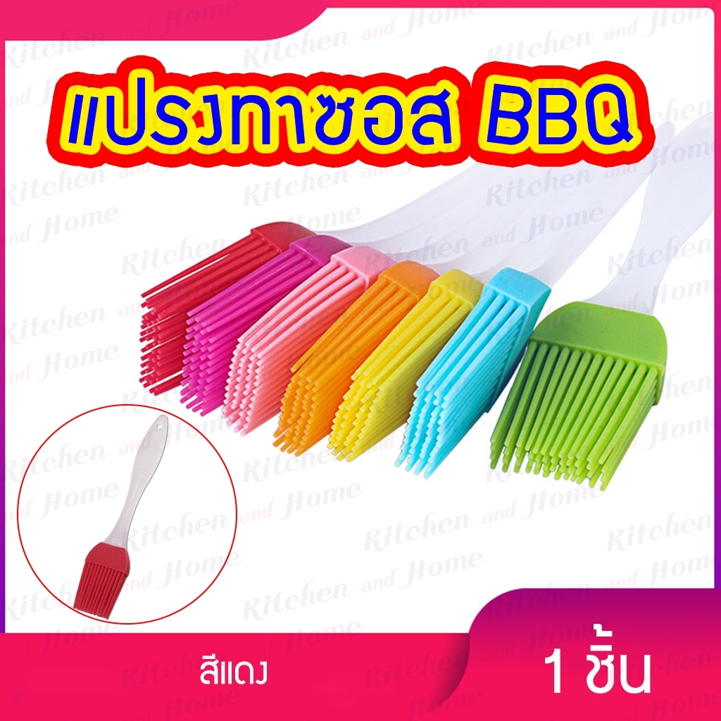 BBQ แปรงทาBBQ แปรงทาบาร์บิคิว แปลง แปรงทำอาหารซิลิโคน ที่ทา แปลงทาซอส ทาซอส สีแดง 1 ชิ้น