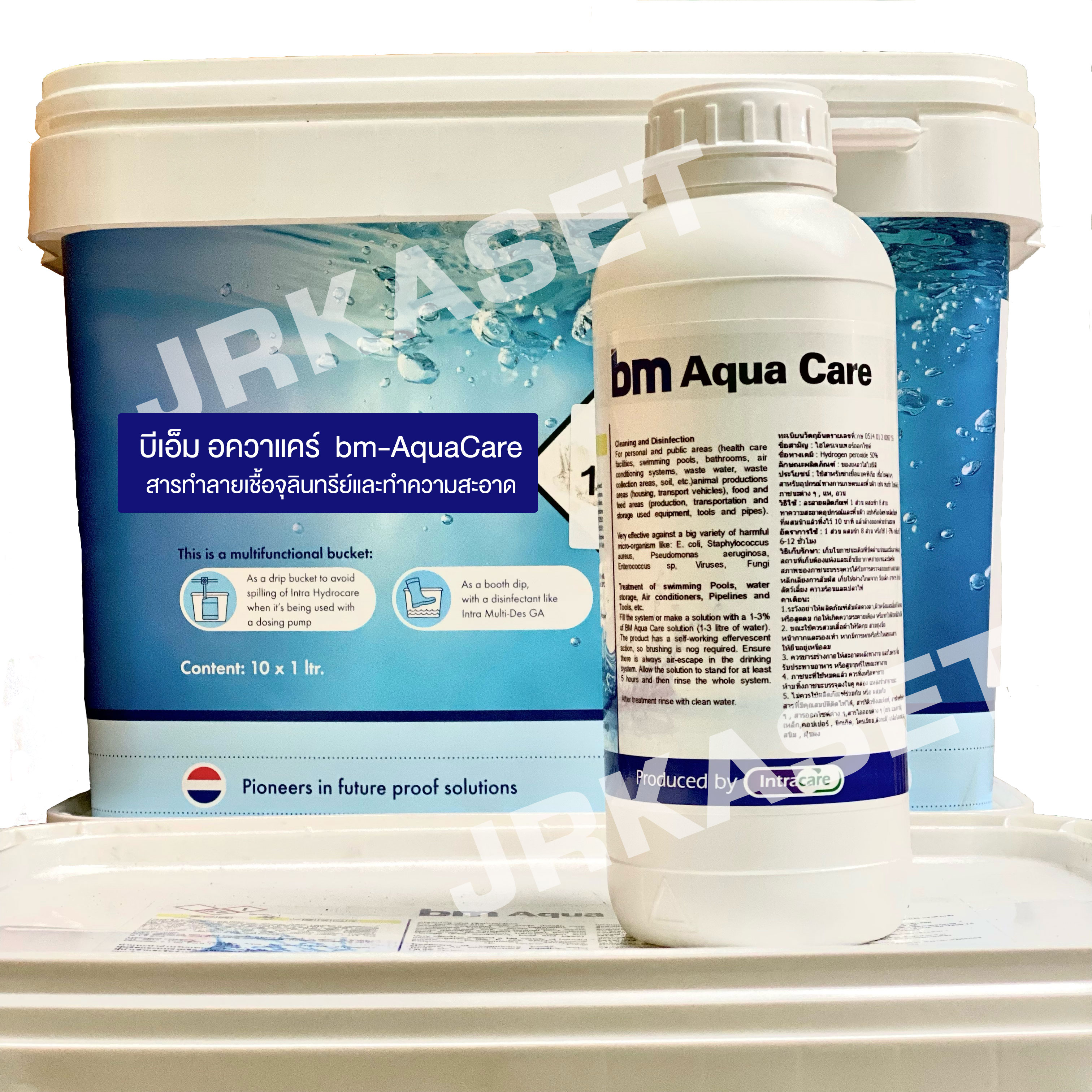 บีเอ็มอควาแคร์ BM aqua care สารทำลายเชื้อจุลินทรีย์และทำความสะอาด ขนาด