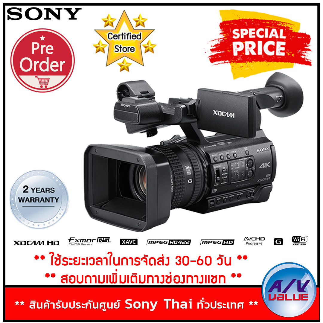 (Pre-order ส่งสินค้า 30-60 วัน) Sony รุ่น PXW-Z150 Professional Camcorder (4K HDR XDCAM) By AV Value