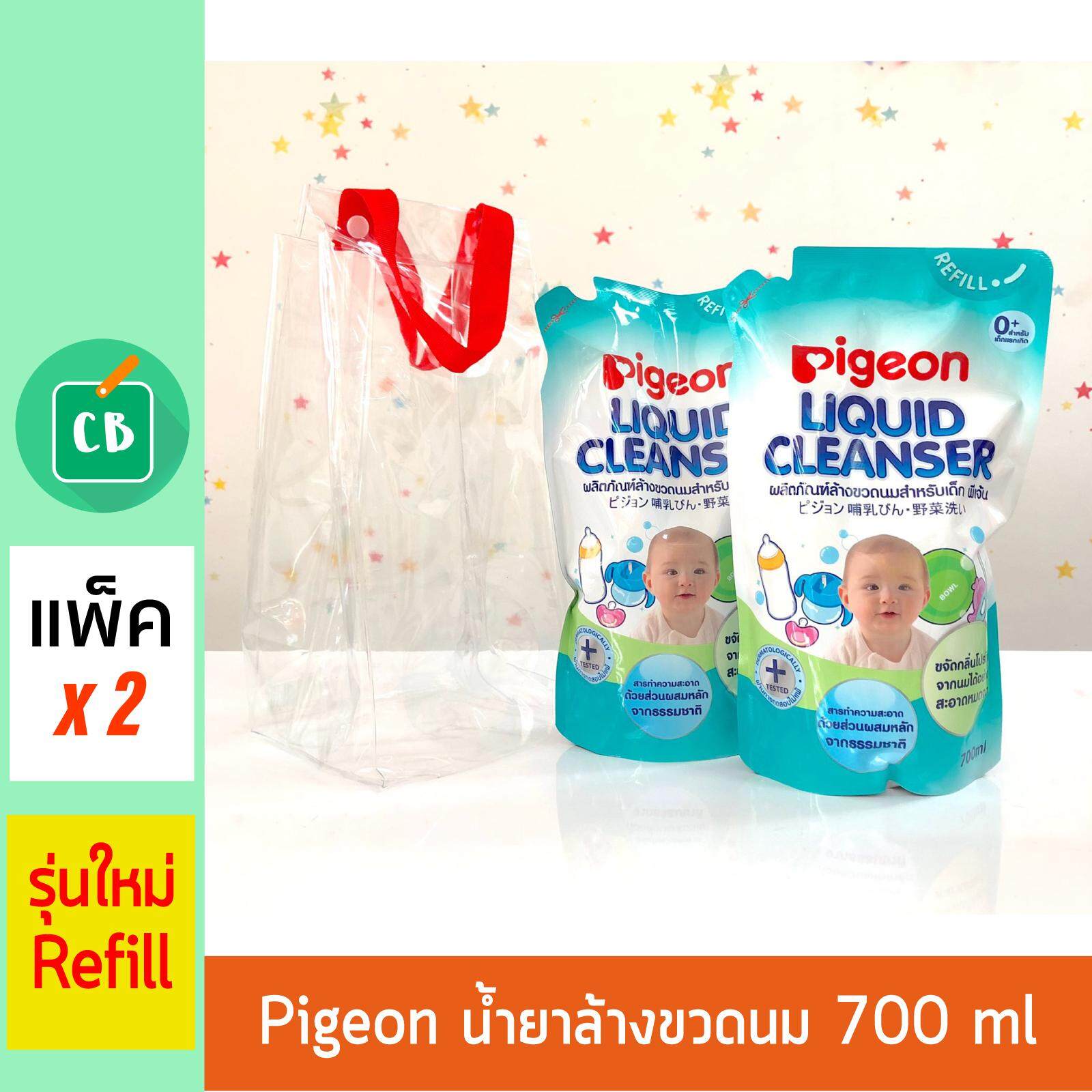 Pigeon – พีเจ้น น้ำยาล้างขวดนม Refill 700 ml (แพ็คคู่)
