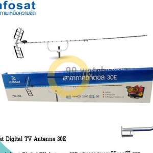 infosat Digital TV Antenna 30E พร้อม ขาโค้งอเนกประสงค์ ทีวีดิจิตอล,จานดาวเทียม แถมสาย 30 เมตร