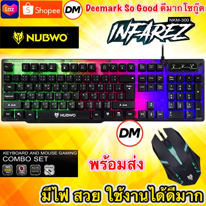 🚀ส่งเร็ว🚀 Nubwo Keyboard and Mouse Gaming INFAREZ NKM-300 Combo Set นับโว เม้าส์ และ คีย์บอร์ด มีไฟ -DM