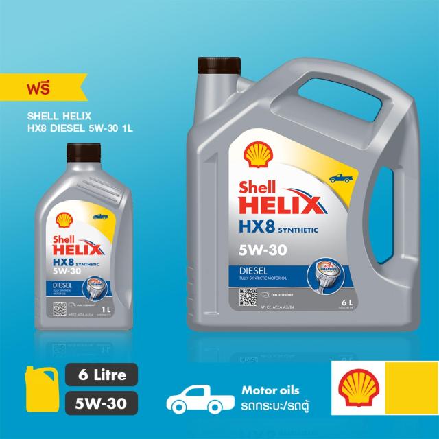 ดลพเศษ ฟร 1 ลตร SHELL นำมนเครองสงเคราะห Helix HX8 ดเซล 5W 30 6 ลตร