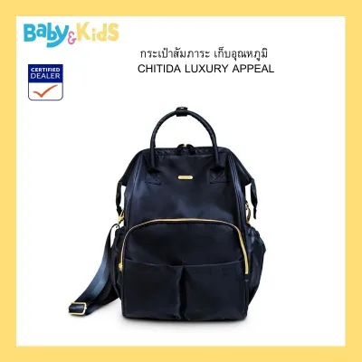 chitida กระเป๋าสัมภาระ เก็บอุณหภูมิ CHITIDA Chitida รุ่น Luxury Appeal