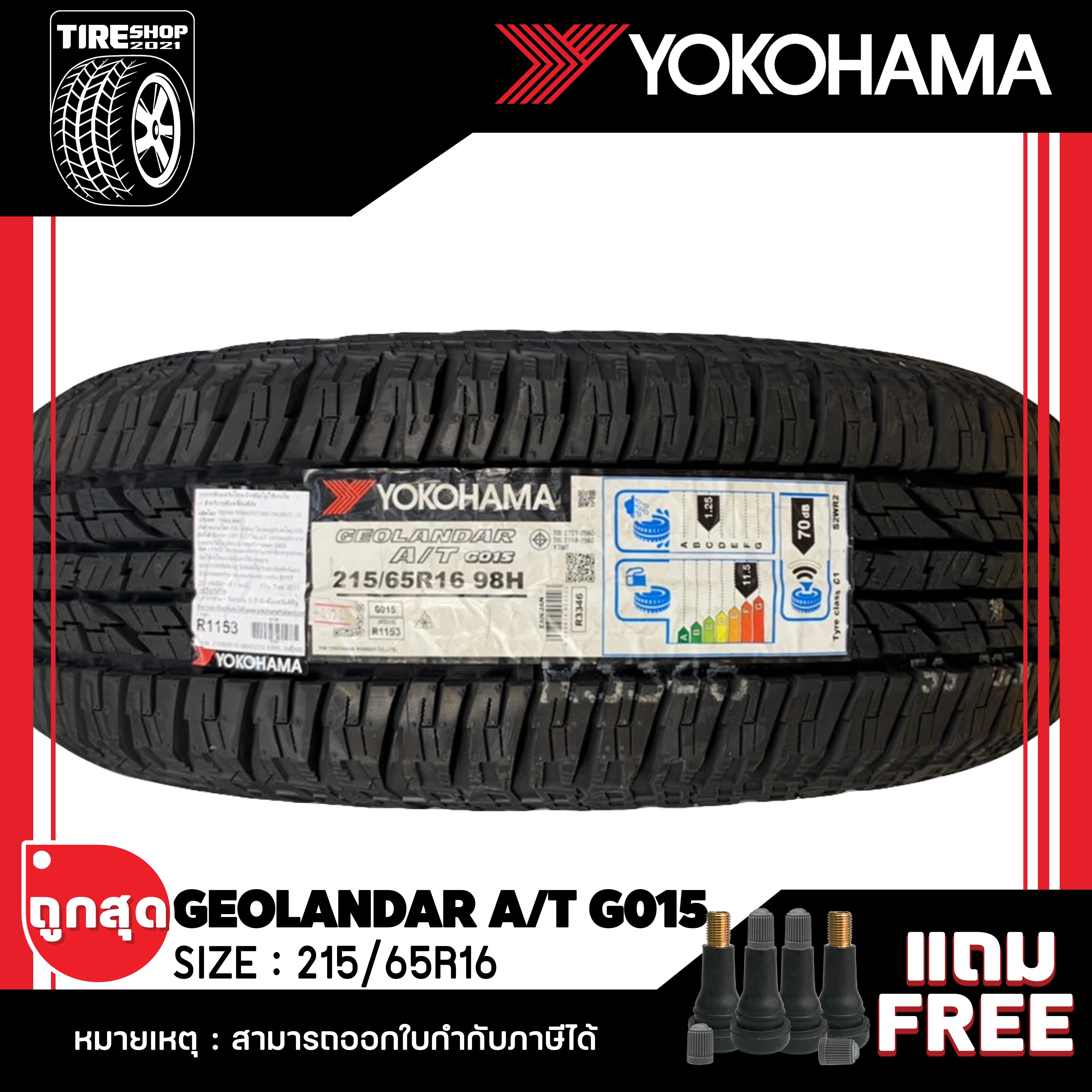 ยางโยโกฮาม่า YOKOHAMA รุ่น GEOLANDAR AT G015 ขนาด 215/65R16 *ยางปี2022 ...