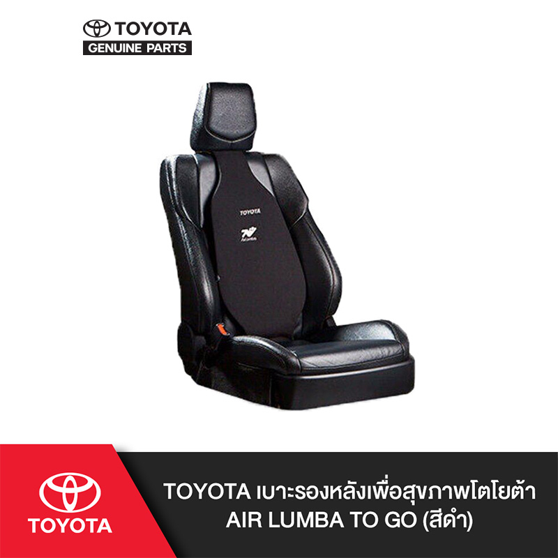 Ghế lưng Toyota Air Lumba To Go để bảo vệ sức khỏe.