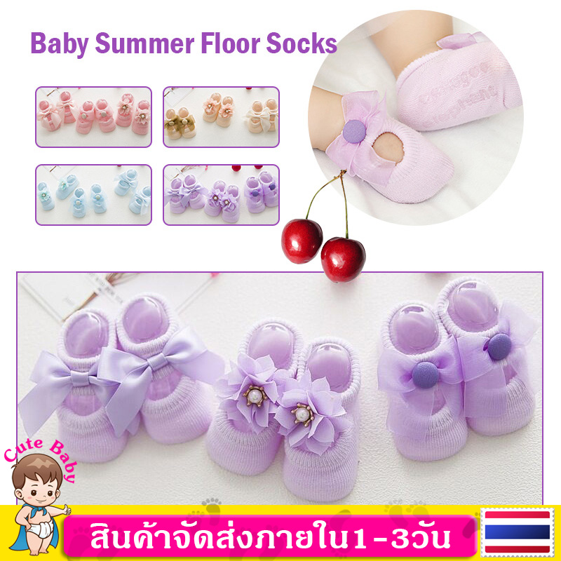 ถุงเท้าเด็กโบว์ลูกไม้ พื้นถุงเท้าหวานถุงเท้าเด็ก Baby Socks ถุงเท้าพร้อมลายดอกไม้ลายผีเสื้อโบว์ลูกไม้ Cute Lace Bowknot Socks ถุงเท้าทารกแรกเกิด ตรงปก พร้อมส่งMY167