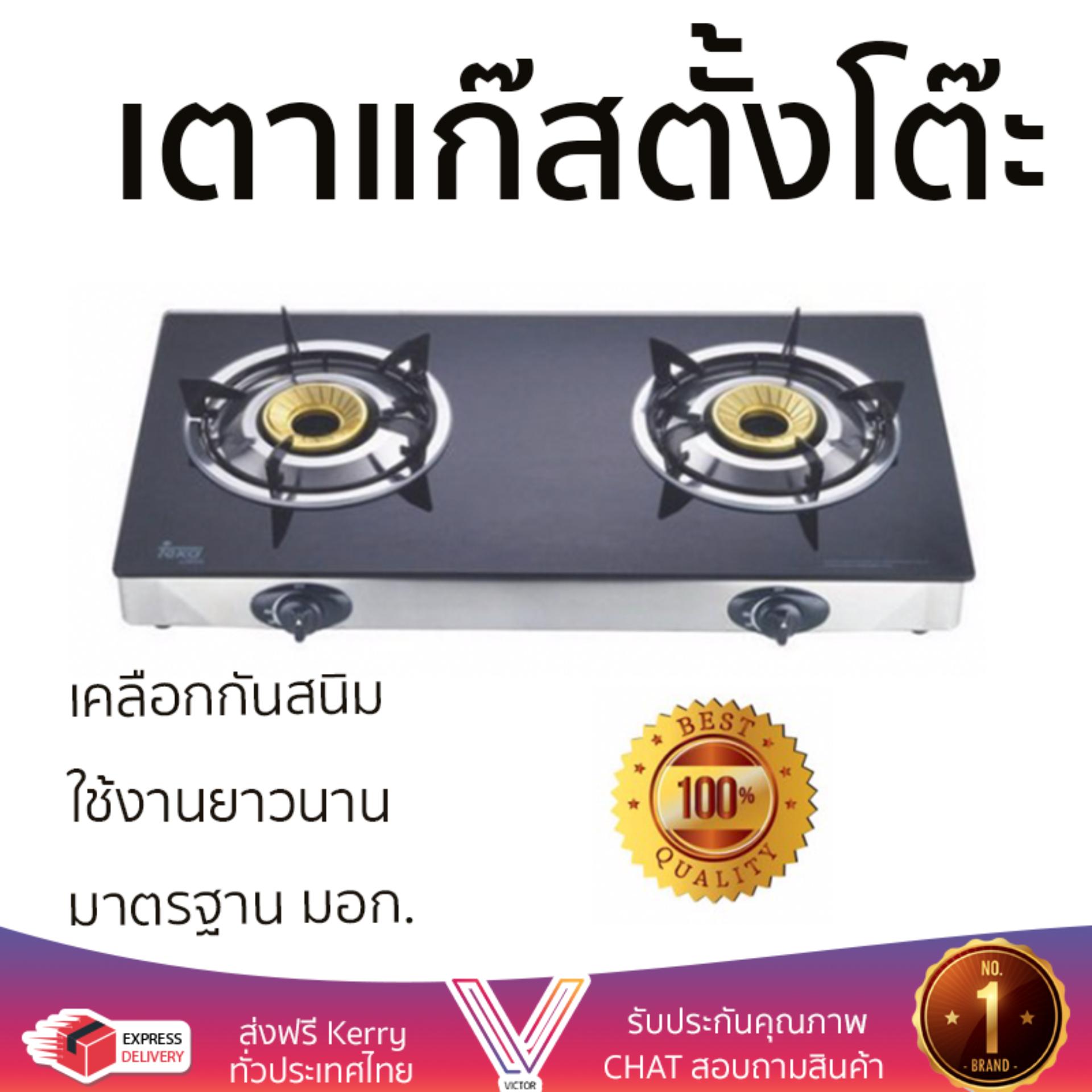 เตาแก๊ส 1 หัว และ เตาแก๊ส 2 หัว เตาแก๊ส ตั้งโต๊ะ 2G LINEA GX2G เตาทนความร้อนสูงได้สูง เคลือกกันสนิมอย่างดี ปรับความร้อนได้หลายระดับ มีมาตรฐาน มอก รองรับ หัวเตาแก๊ส จัดส่งฟรี Table Gas Stove