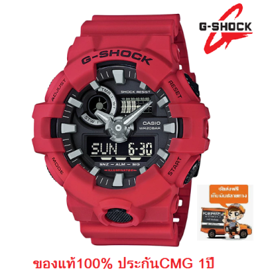 Win Watch Shop นาฬิกา Casio G-shock รุ่น GA-700-4ADR นาฬิกาผู้ชาย สายเรซิ่น สีแดง ตัวขายดี - มั่นใจ ของแท้ 100% ประกัน CMG 1 ปีเต็ม (ส่งฟรี เก็บเงินปลายทาง) Win Watch Shop นาฬิกา Casio G-shock รุ่น GA-700-4ADR นาฬิกาผู้ชาย สายเรซิ่น สีแดง ตัวขายดี - มั่นใจ ของแท้ 100% ประกัน CMG 1 ปีเต็ม (ส่งฟรี เก็บเงินปลายทาง)