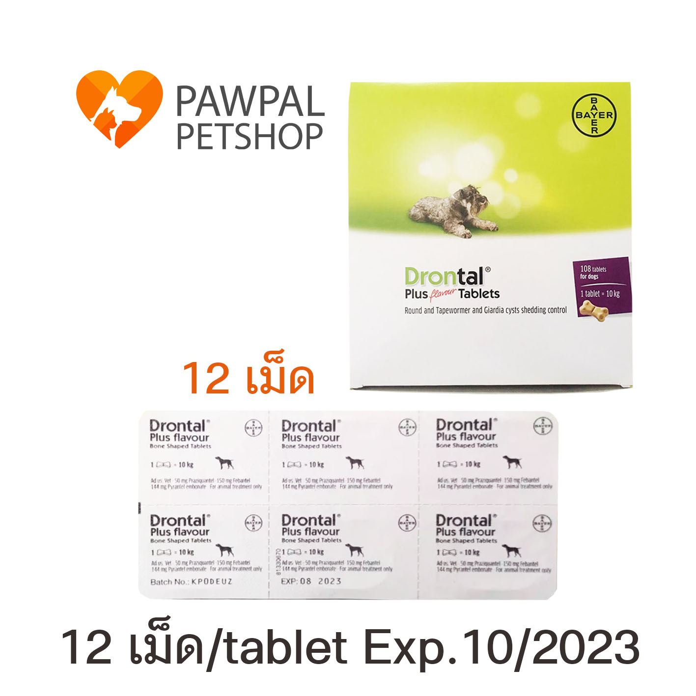 Drontal Plus Bayer ดรอนทัล พลัส Exp.10/2023 สำหรับ สุนัข รสเนื้อ รูปกระดูก tablet for dog (12 เม็ด/tablets)
