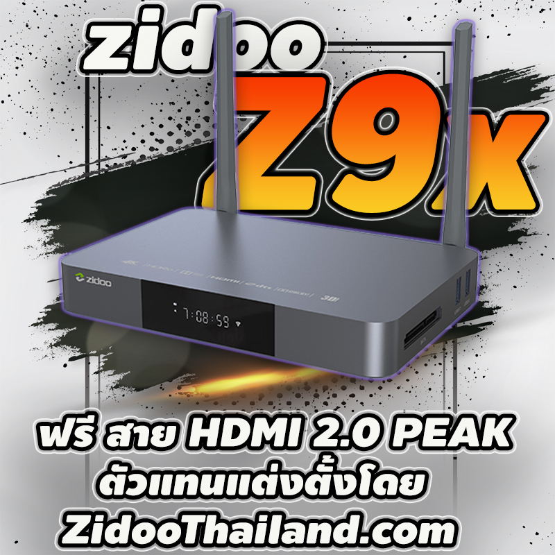 ZIDOO Z9X ปี 2020 ใหม่ แถมฟรีสาย HDMI 2.0 PEAK Authorized dealer From Zidoothailand.com