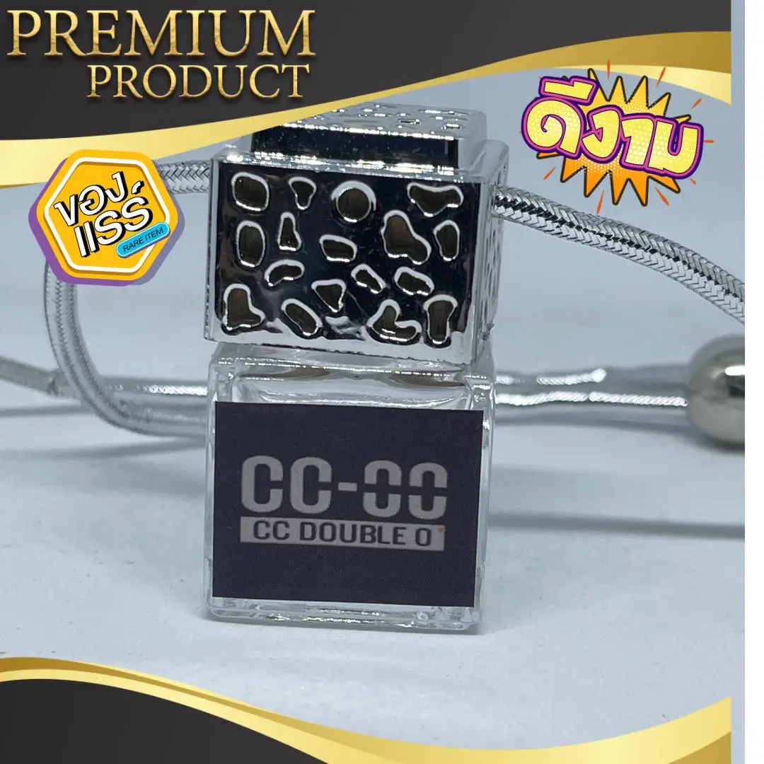 น้ำหอม แขวนภายในรถยนต์ กลิ่น ccoo