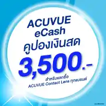 ภาพขนาดย่อของภาพหน้าปกสินค้า(E-COUPON) ACUVUE eCash คูปองแทนเงินสดมูลค่า 3500 บาท สำหรับแลกซื้อคอนแทคเลนส์ได้ทุกรุ่น จากร้าน ACUVUE บน Lazada