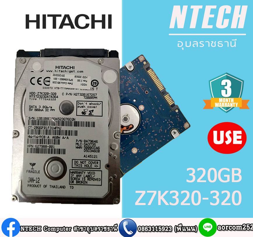 HDD 2.5 (ฮาร์ดดิสก์ 2.5