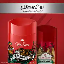 ภาพขนาดย่อของภาพหน้าปกสินค้าOld Spice โรลออน และ สเปรย์ กลิ่น Bearglove หอมฟรุ้ตตี้สดใส แฝงความเข้มจากเครื่องเทศ ใช้ได้ทุกเพศ จากร้าน Myth Old Spice บน Lazada ภาพที่ 2