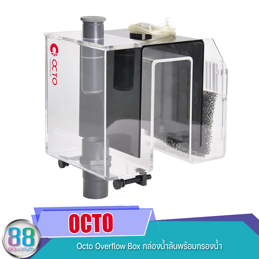 Octo Overflow Box กล่องน้ำล้นพร้อมกรองน้ำ Lazada.co.th
