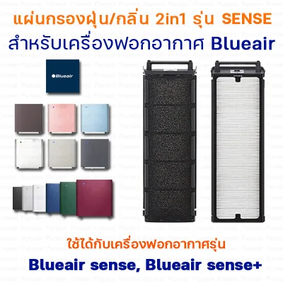 BLUEAIR pad air filter air filter filament filter Blueair air purifier for Blueair air purifier Sense use for model Blueair Sense and Blueair Sense +