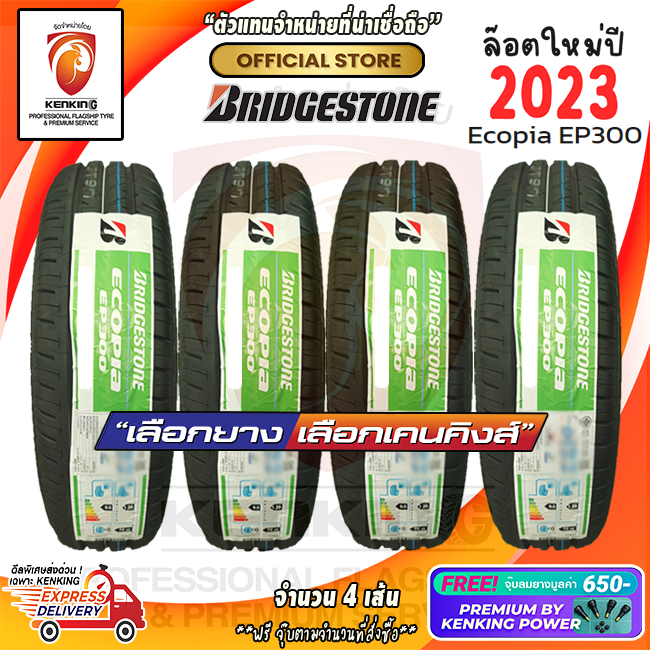 ยางขอบ15 Bridgestone 195/60 R15 Ecopia EP300 ยางใหม่ปี 23 ( 4 เส้น ...
