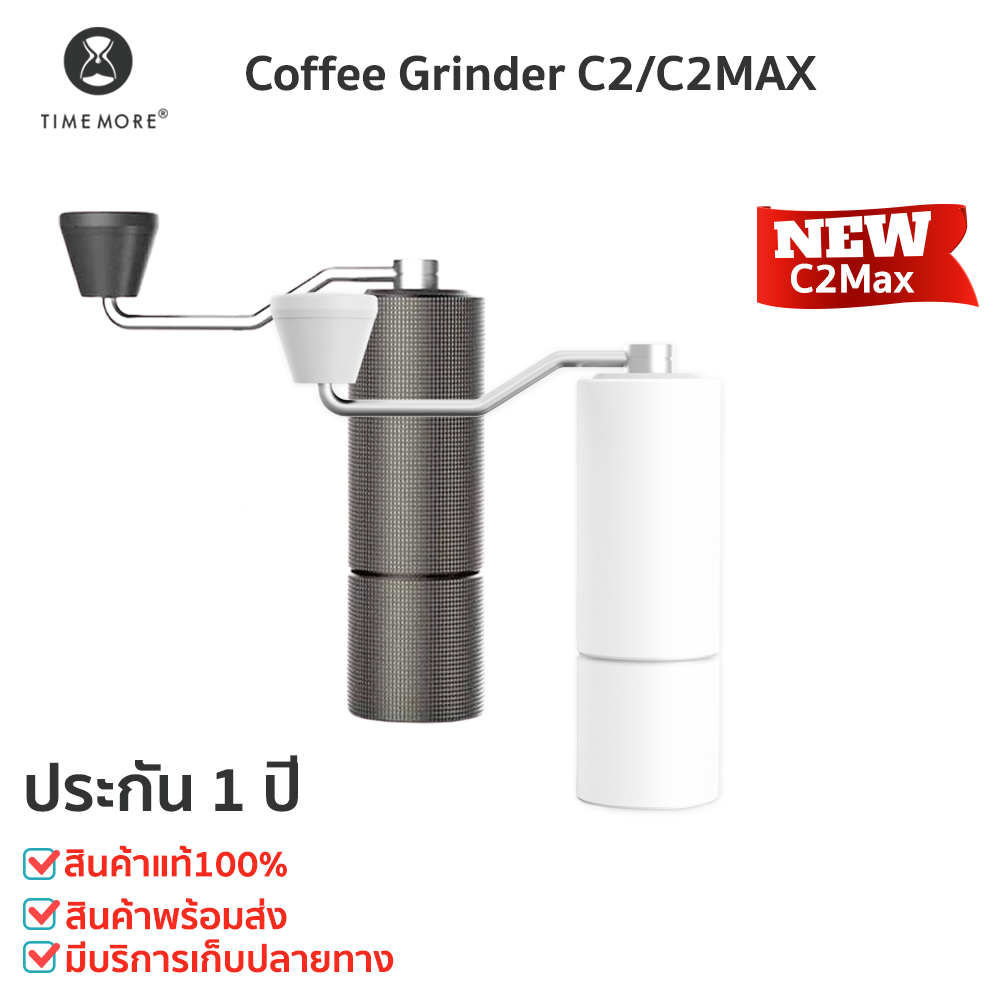 724ALL Store TIMEMORE อัพเกรดใหม่!! ตัวปรับอลูมิเนียม Timemore Coffee Grinder C2 /C2MAX เครื่องบดกาแฟมือหมุน อุปกณ์กาแฟ เครื่องบดกาแฟ อุปกรณ์กดริปกาแฟ