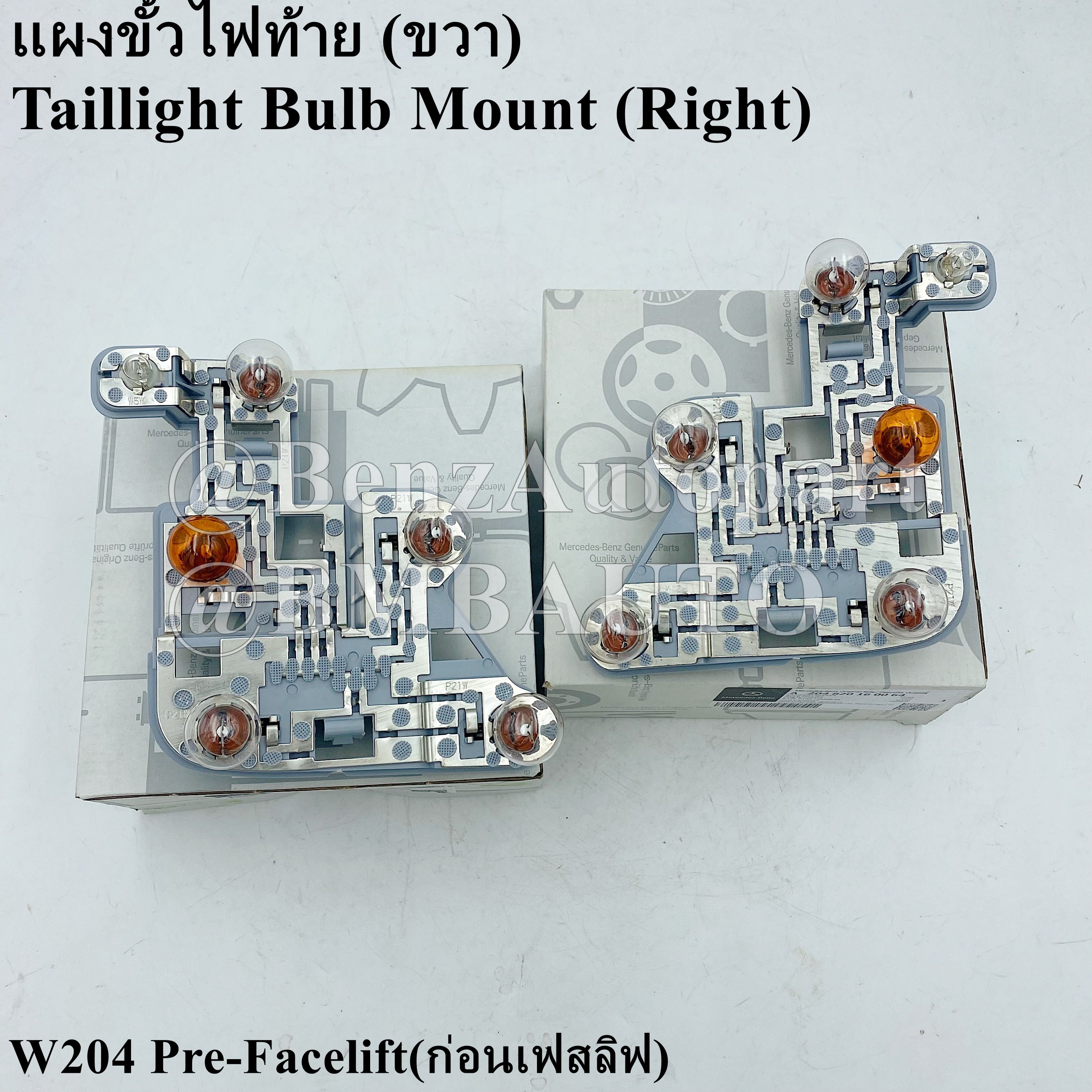 BENZแท้ ถ่านรีโมทกุญแจ เบนซ์แท้ เบอร์ 000 828 03 88 (CR2025