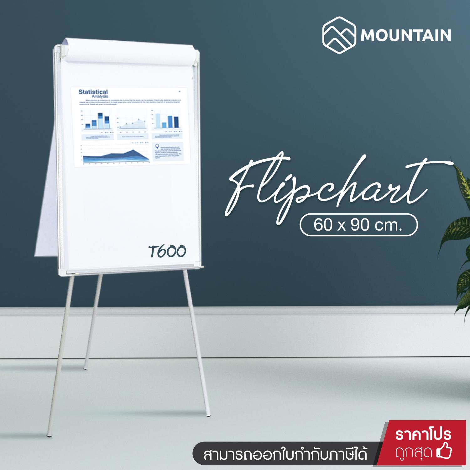 Mountain กระดานฟลิปชาร์ท กระดานไวท์บอร์ด 3 ขา 60x90 ซม. T600 ( ฟลิปชาร์ท กระดานไวท์บอร์ดมีขาตั้ง กระดานสัมมนา กระดานประชุม กระดานฟลิปชาร์ทแม่เหล็ก Flipchart Flip Chart)