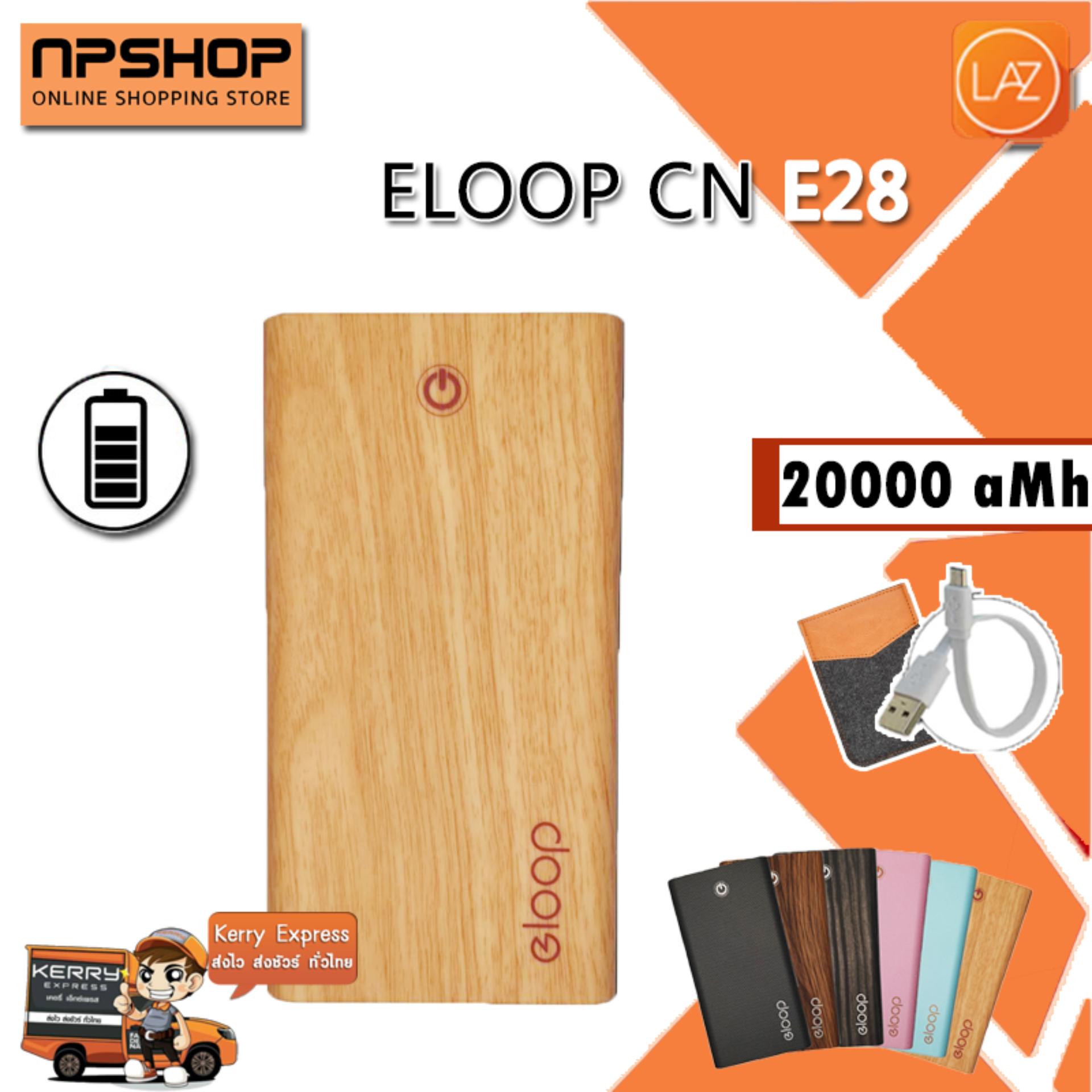 Power Bank แบตเตอรี่สำรอง ELOOP CN รุ่น E28 ความจุ 20,000 mAh มีแถมซอง ...