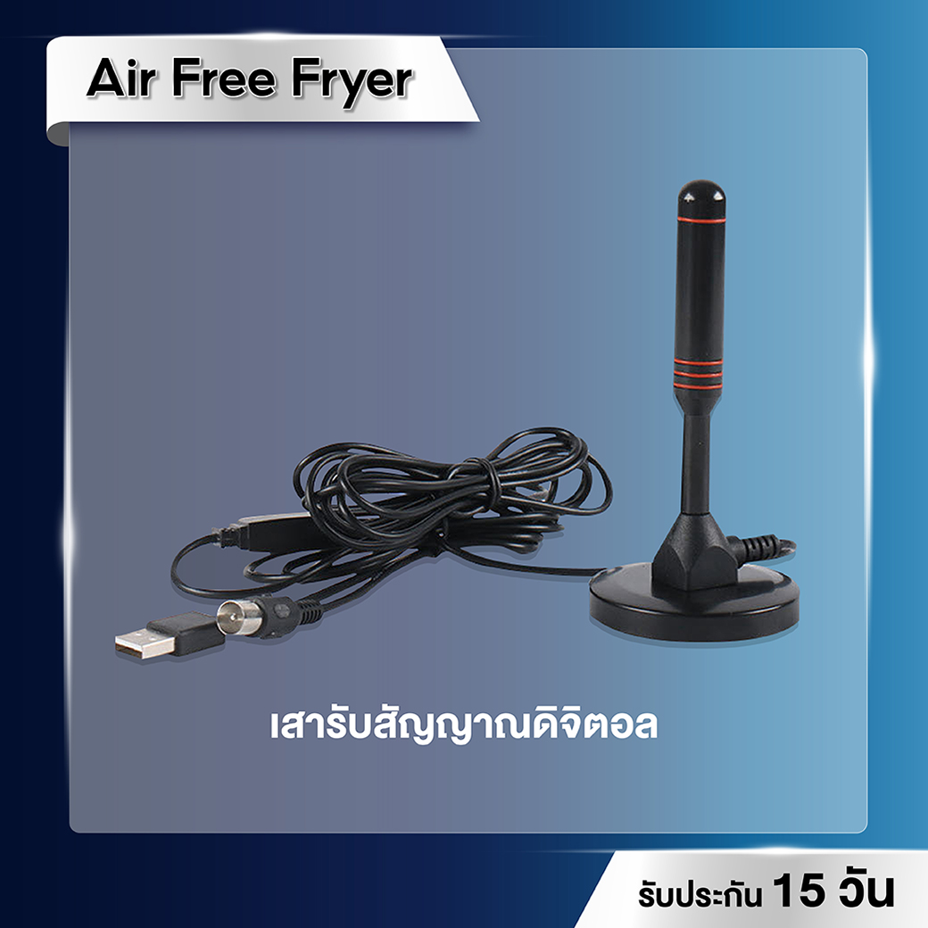 [พร้อมส่ง]เสารับสัญญาณดิจิตอล ราคาถูก เสาอากาศทีวีดิจิตอล HD 1080P 4K 16 ฟุต