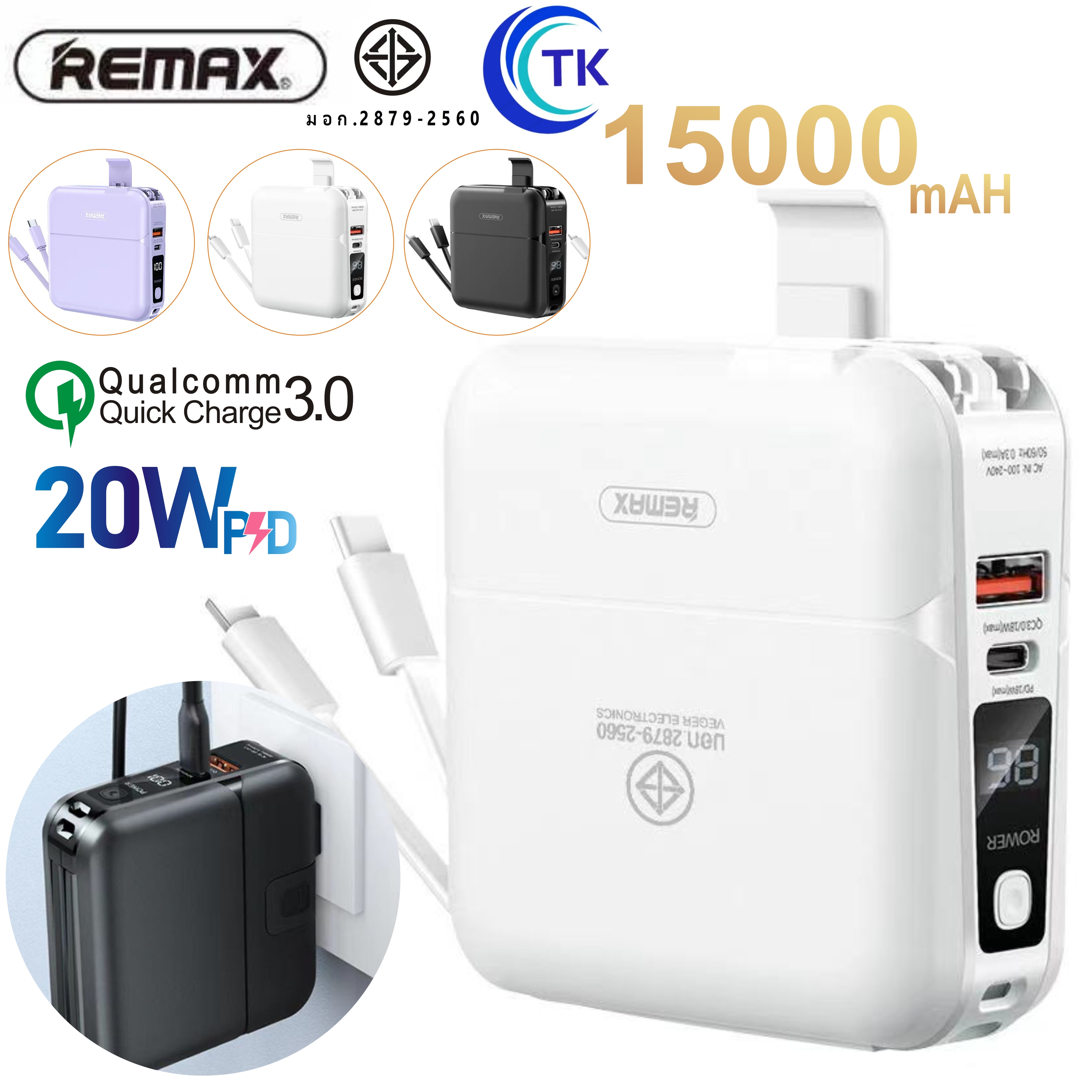 สินค้าใหม่ พร้อมส่ง Remax Power Bank RPP-20 P51k W1501 แบตสำรอง ...