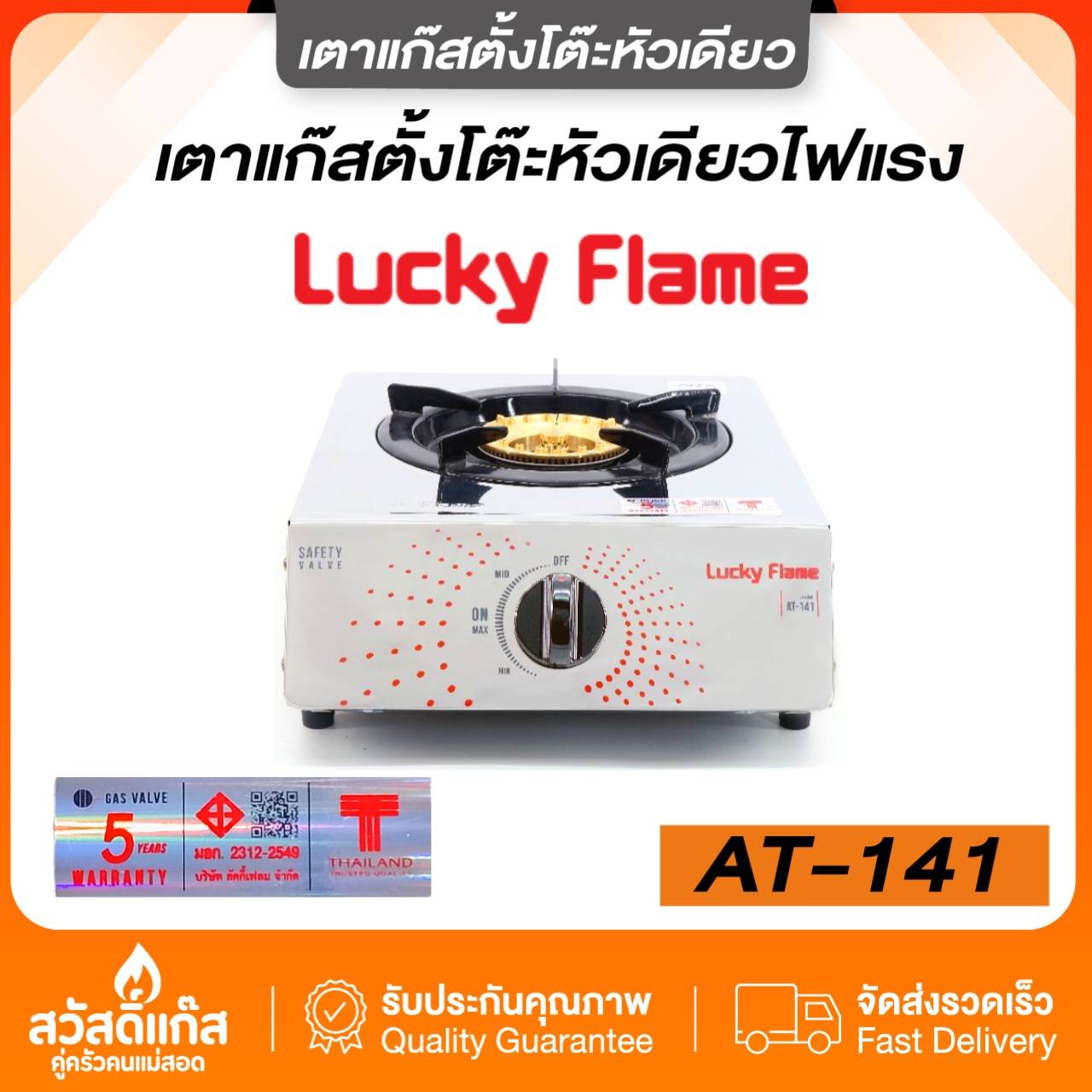 Lucky Flame ชุดหัวปรับแก๊สแรงดันต่ำ รุ่น L-326 พร้อมสาย 2 เมตร - TVS ...