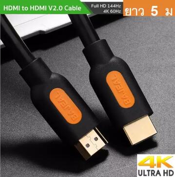 BAJEAL HDMI Cable Full HD 144Hz, 4K 60Hz สาย HDMI to HDMI V2.0 4K สาย HDMI 1.5M/ 3M/5M สายต่อจอ Support 4K, support 3D, TV, Monitor, Projector, PC, PS3, PS4