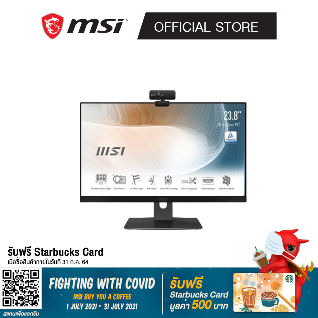 MSI ALL-IN-ONE PC MODERN-AM241P-11M-245TH / Intel® Ci5-1135G7 / 8GB / 256GB / Win 10 Home (ออลอินวัน)