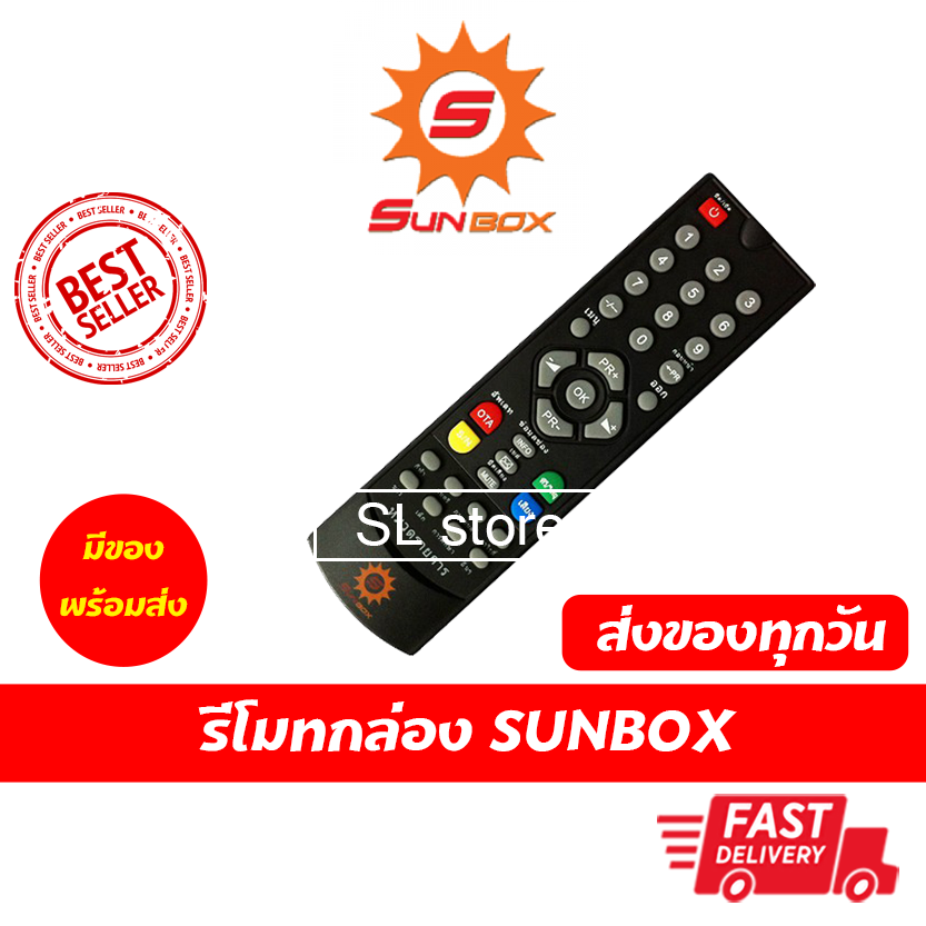 รีโมท SUNBOX รีโมทกล่องจานดาวเทียม SUNBOX เครื่องรับสัญญาณจานดาวเทียม SUNBOX