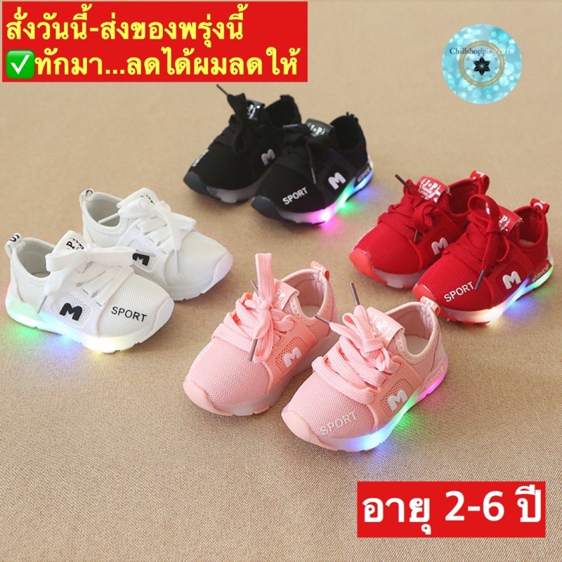 (ch1011k)M มีไฟLed , รองเท้าผ้าใบเด็ก , รองเท้าเด็กผู้หญิง , Baby shoes