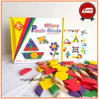 Wooden Blocks ,Containing 125 Pieces Wooden Blocks & 5 Pattern Boards , Wonderful Gift for Kids of All Ages
