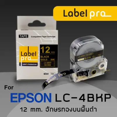 Epson เทปพิมพ์อักษร ฉลาก compatible Tape Label Pro LK-4BKP (LC-4BKP) 12 มม. พื้นสีดำอักษรสีทอง