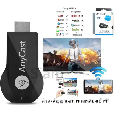 Anycast M9 รุ่นใหม่ 2018 เชื่อมต่อมือถือขึ้นทีวีแบบไร้สาย - HDMI WIFI Display รองรับ iPhone/iPad Google Chrome,Google Home และ Android Screen Mirroring Cast Screen AirPlay DLNA DLNA Miracast