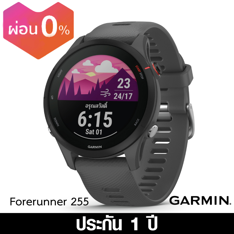 Garmin (การ์มิน) นาฬิกา Smartwatch รุ่น Forerunner 255 ประกันศูนย์ 1 ปี ...