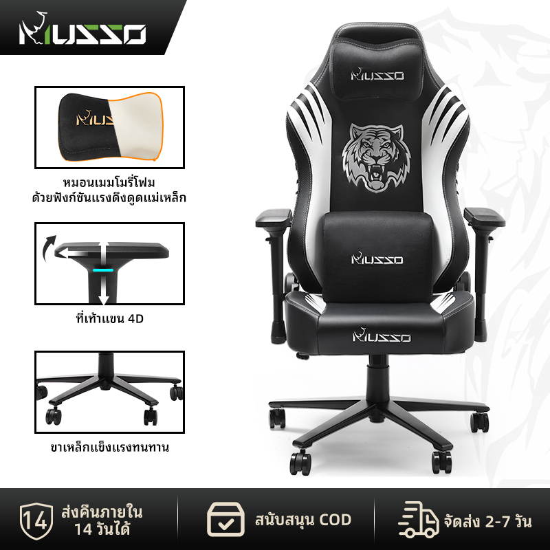 MUSSO Glory Series Model Tiger เก้าอี้คอม เก้าอี้เกมมิ่ง 4D ที่