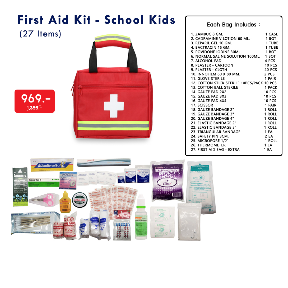 HIGRIMM FIRST AID KIT - SCHOOL KIT (27 items) ชุดปฐมพยาบาล สำหรับโรงเรียน 27 รายการ