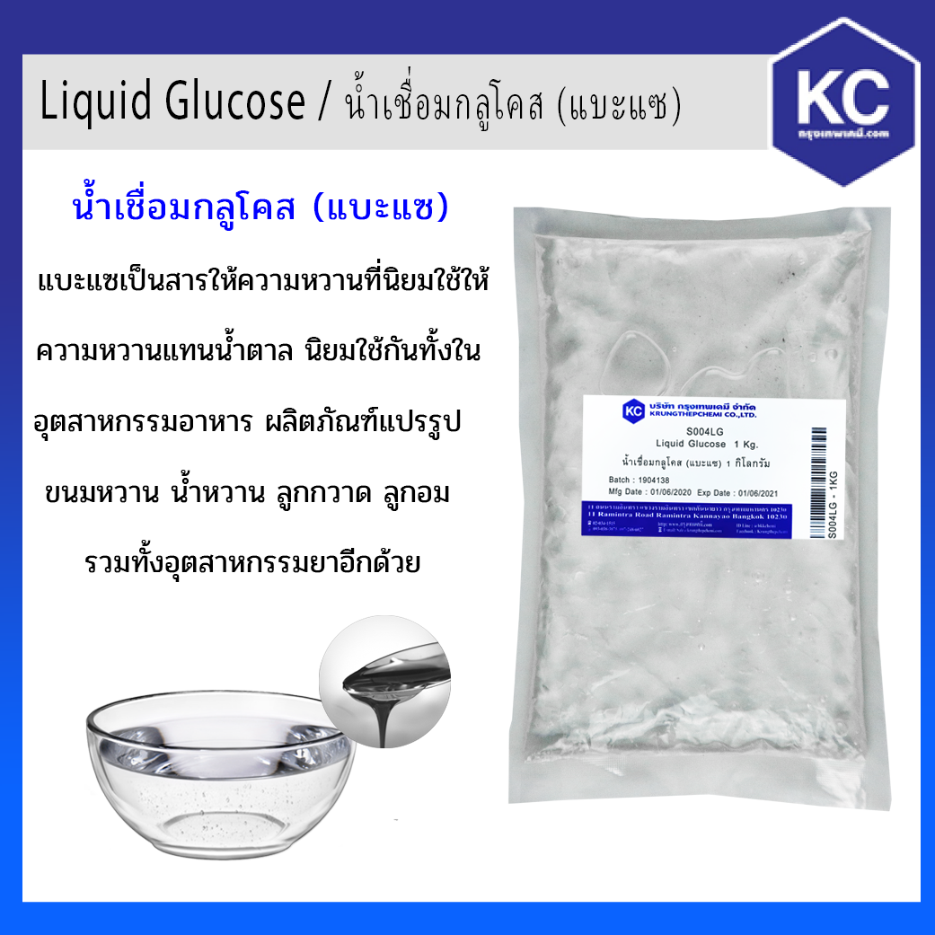 น้ำเชื่อมกลูโคส (แบะแซ) / Liquid Glucose ขนาด 1 kg.