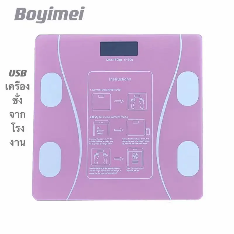(Bo Yi Mei) โปรด่วน  Electronic Scale เครื่องชั่งน้ำหนัก ดิจิตอล อัจฉริยะ เครื่องชั่ง ตาชั่ง เครื่องชั่งวัดไขมัน ตาชั่งวัดไขมัน ตาชั่งประมวล