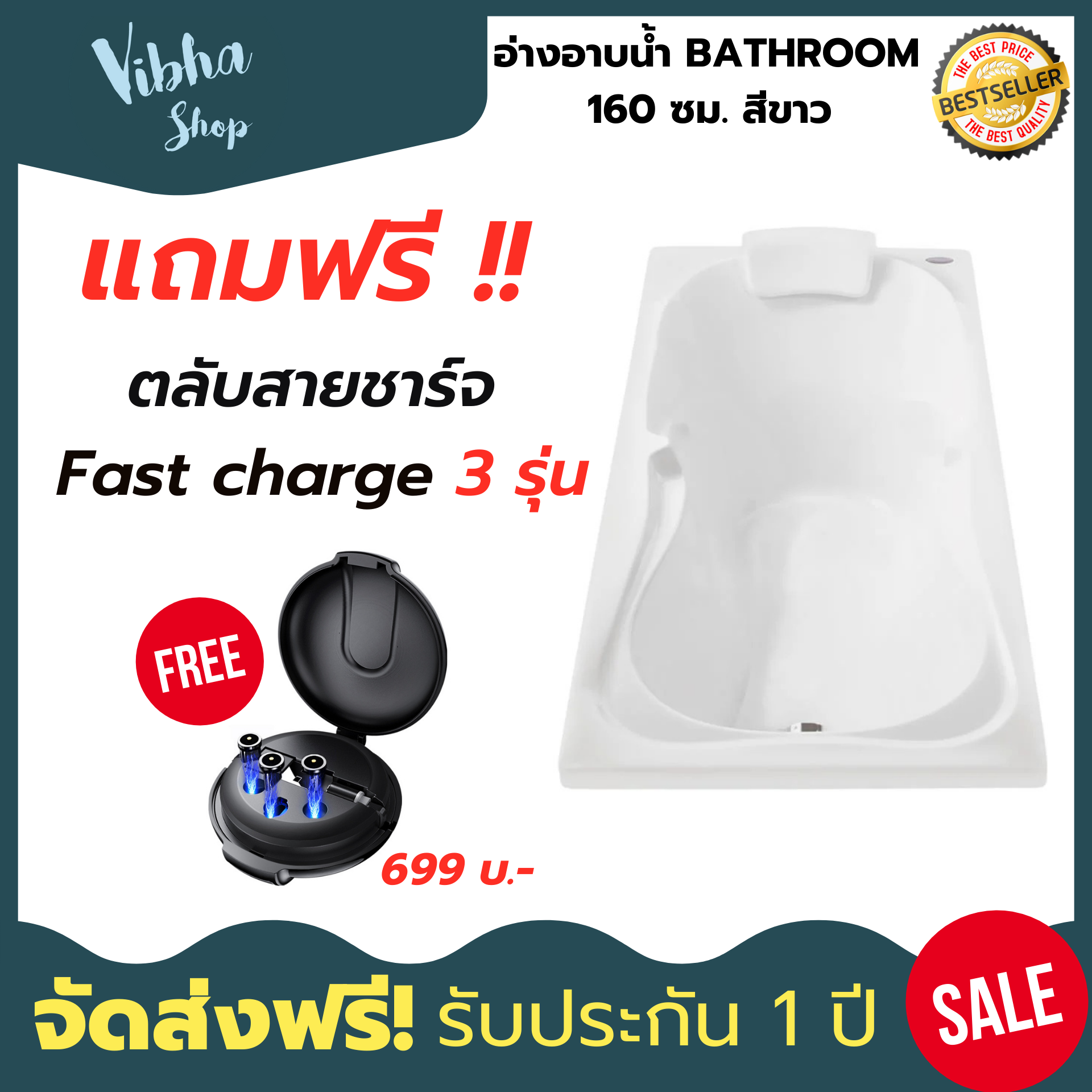 (ส่งฟรี) อ่างอาบน้ำ BATHROOM DESIGN 160 ซม. สีขาว อ่างอาบน้ำ อ่างจากุชชี่ อ่างอาบน้ํา ของแท้ประกัน 1ปี Vibha shop