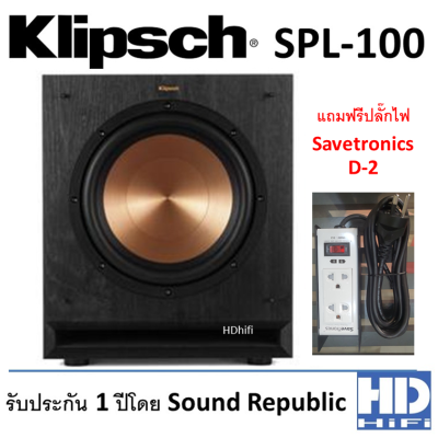 ดูภาพ Klipsch Subwoofer รุ่น SPL-100 <br/>เพิ่มเติม Klipsch Subwoofer รุ่น SPL-100