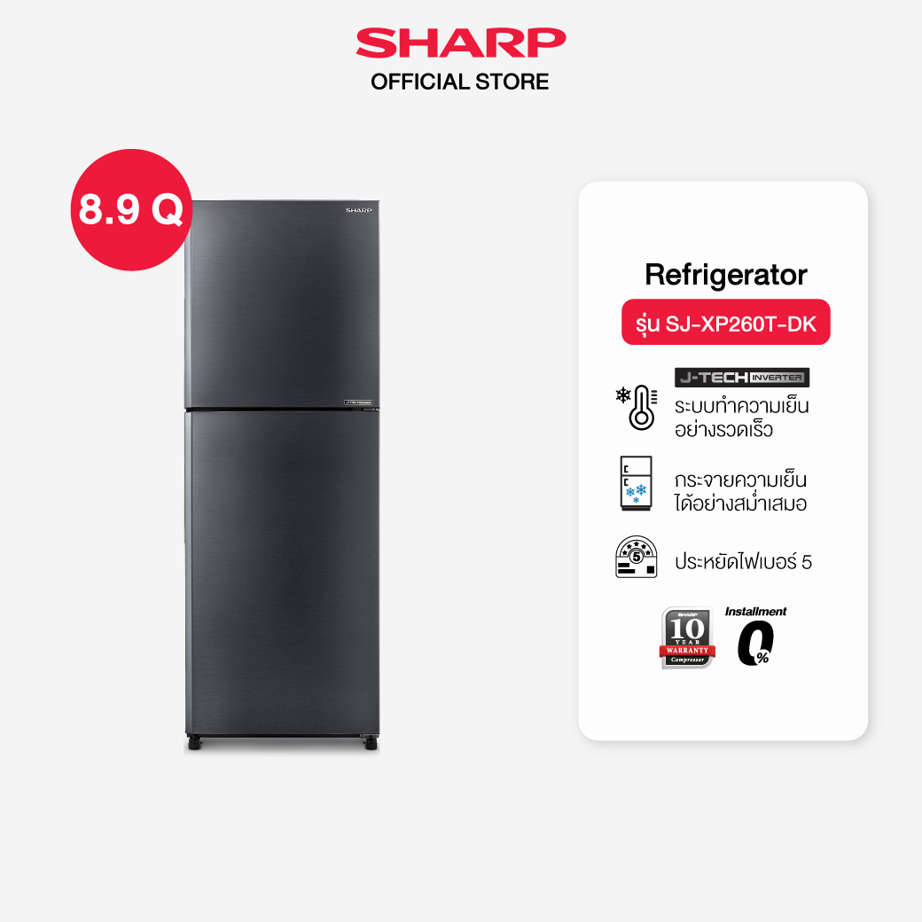 ตู้เย็น Sharp 2 ประตู Inverter 8.9 คิว MEGA Freezer รุ่น SJ-XP260T-DK สีเงินเข้ม ราคา 13,501 บาท*ส่งฟรี