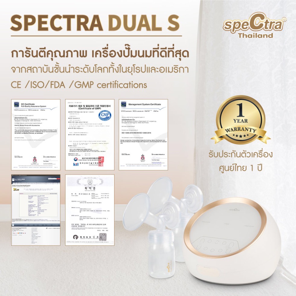 spectra ปั๊มนมรุ่น DUAL S ปั๊มนมไฟฟ้า เครื่องปั๊มนมไฟฟ้าปั๊มคู่ สินค้าศูนย์ไทยแท้100 % รับประกันศูนย์ไทย 1ปี